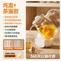 何物全玻璃养生壶炖煮一体家用恒温纯办公室煮茶壶2025烧水壶 【茶漏+炖盅款】纯玻璃茶漏+炖盅+全玻璃养生壶