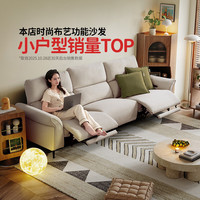 芝华仕 时尚系列功能沙发30336 三人双电动布艺沙发