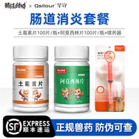 土霉素片狗狗猫咪用宠物拉肚子腹泻肠炎拉稀软便止泻兽用兽药