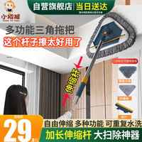 小猕猴 三角擦平板拖把
