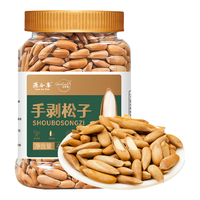 浅草集手剥松子400g罐装新货巴西松子儿童每日坚果休闲零食坚果炒货