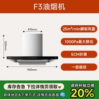 方太 油烟机专享总部发货01