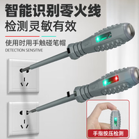 LISM 2025新款德系电笔高扭力高亮电工测电笔专用螺丝刀智能测断点抗摔 一字头+十字头