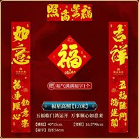 渡鹊桥2026马年植绒布对联春节家用高档春联自粘背胶新年装饰大门贴 1米【福星高照】对联+福字 新年春联