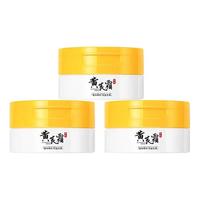 吟美 黄芪霜70g*3瓶