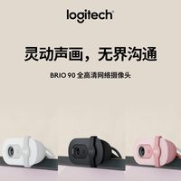  logitech/罗技 高清 电脑摄像头 麦克风