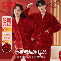 红豆居家 男女士情侣款 保暖居家服 双面柔绒 可外穿睡衣 女士安格拉红