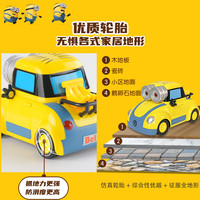 暴走小萌 小黄人儿童遥控汽车玩具车