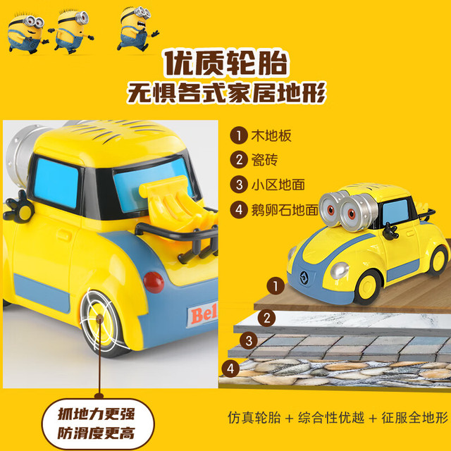 暴走小萌 小黄人儿童遥控汽车玩具车