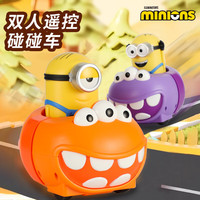 暴走小萌 小黄人遥控汽车 儿童玩具