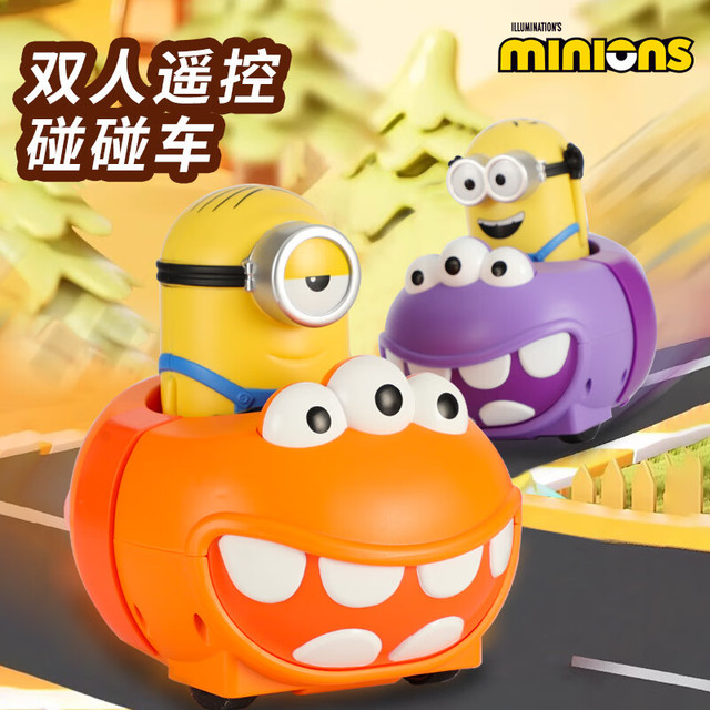 暴走小萌 小黄人遥控汽车 儿童玩具