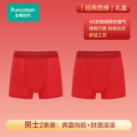 移动端、88VIP：全棉时代 男士抗菌内裤纯棉透气裤头四角短裤男生平角裤