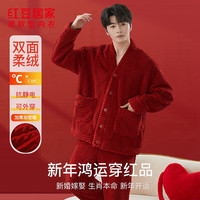 红豆居家（Hodohome）睡衣男女士云朵柔棉保暖居家服双面柔绒抗静电可外穿睡衣 男士安格拉红 3XL 185/104A