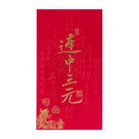 得力（deli）连中三元红包 6个装中高考红包学业有成奖励红包千元款 BF136