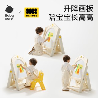 babycare儿童画板家用磁性写字支架式宝宝手写板可擦写涂鸦
