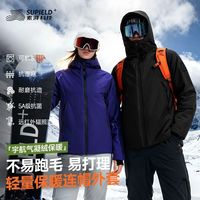 Supield/素湃科技 宇航冬季气绒魔壳抗寒 保暖外套