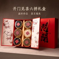 福东海六拼礼盒西洋参铁皮石斛灵芝黑枸杞鹿茸片红参