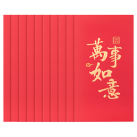 得力（deli）万元红包10个装 大吉大利红包个性创意学金优秀励红包结婚企业开业红包袋万元红包 BF107