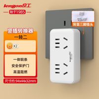 百亿补贴：良工 家用转换器 一转多插座