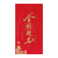 得力（deli）金榜题名红包 6个装中高考红包学业有成励红包千元款BF137