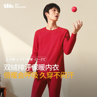 Beneunder/蕉下 高弹 男士保暖内衣套装