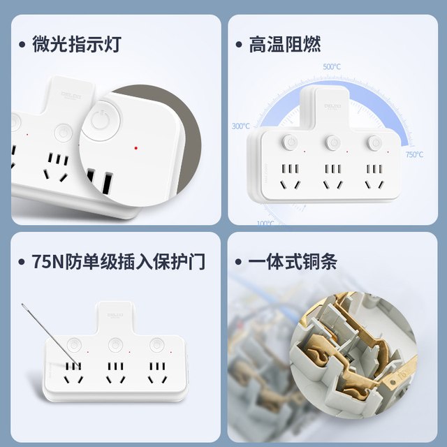 德力西 转换器扩展usb带开关插头分插器多功能家用一转二三排插座