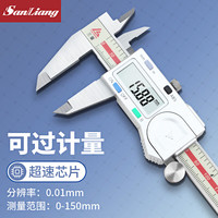 三量 0-150mm电子数显卡尺高精度不锈钢游标卡尺数字测量 JDF01数显卡尺0-150mm(超速芯片)