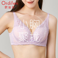 欧迪芬（Ordifen）内衣女性感蕾丝软钢圈小胸聚拢文胸透气无痕舒适胸罩 PB2103 纯莼紫 75C 34/75C