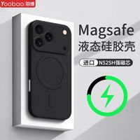 百亿补贴：羽博 苹果13-17系列磁吸液态硅胶手机壳