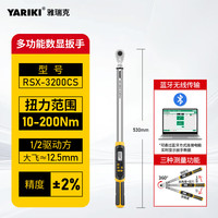 雅瑞克 无线智能蓝牙传输数显角度型扭力扳手高精度数显扭矩力矩测试扳手