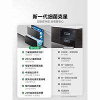  VATTI/华帝 i13040 一键快消烘干 嵌入式消毒柜