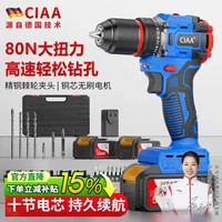 CIAA 德国 无刷手电钻 21V 80N·m 300W 重载款