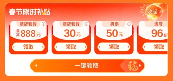 携程318旅行划算节 限时补贴最高减1318元