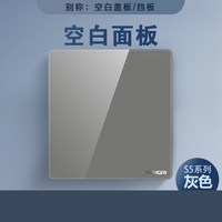 松日 S5 玻璃款灰色插座 86型多孔家用 灰色