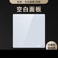 松日 S5 玉白色玻璃面板家用多孔86型暗装五孔16A空调