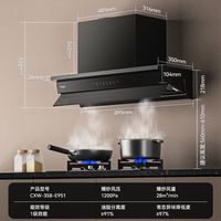 海尔橱柜式变频款油烟机平嵌式两件套家用厨房抽厨房三件套 EC951