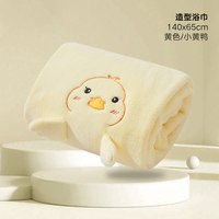 好孩子 超可爱造型浴巾儿童浴巾宝宝洗澡巾男女款通用吸水巾旗舰店