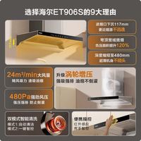 海尔抽油烟机欧式24立方大吸力家用厨房自清洗油烟机挥手智控烟机