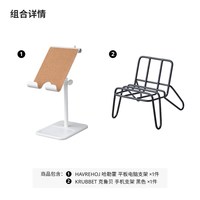 IKEA宜家HAVREHOJ哈勒霍平板电脑支架手机架高度角度可调家用