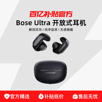 BOSE Ultra 开放式夹耳式动圈蓝牙耳机 月光宝石蓝