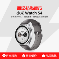 小米 Watch S4 智能手表