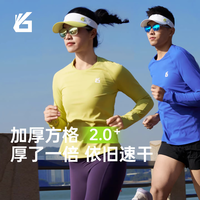 悦步 运动速干衣女秋冬季加厚呼吸方格长袖T恤2.0马拉松训练跑步上衣男