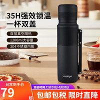 康迪克 不锈钢保温壶 1200ml 黑色