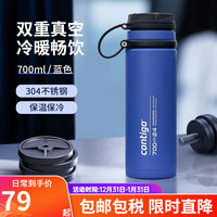 康迪克 不锈钢保温杯 户外旅行便携保温保冷水杯 蓝色 700ml
