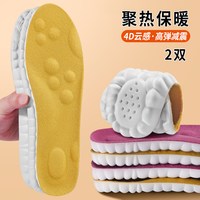 保暖鞋垫冬季男女款加绒加厚运动气垫减震踩屎感软底舒适吸汗防臭