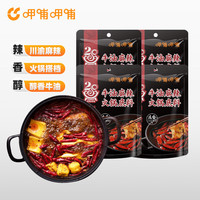 呷哺呷哺 火锅底料150g*4袋 牛油4袋