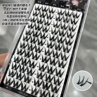 亚裔辣妹风假睫毛！D翘W型大密卷睫毛肿眼泡浓密眼睫毛