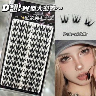 亚裔辣妹风假睫毛！D翘W型大密卷睫毛肿眼泡浓密眼睫毛