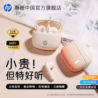 惠普 H10J蓝牙耳机2025新款半入耳式运动超长续航