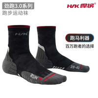 悍将 专业马拉松跑步袜子男女3.0陨石黑-3双